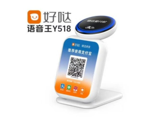安顺好哒语音王